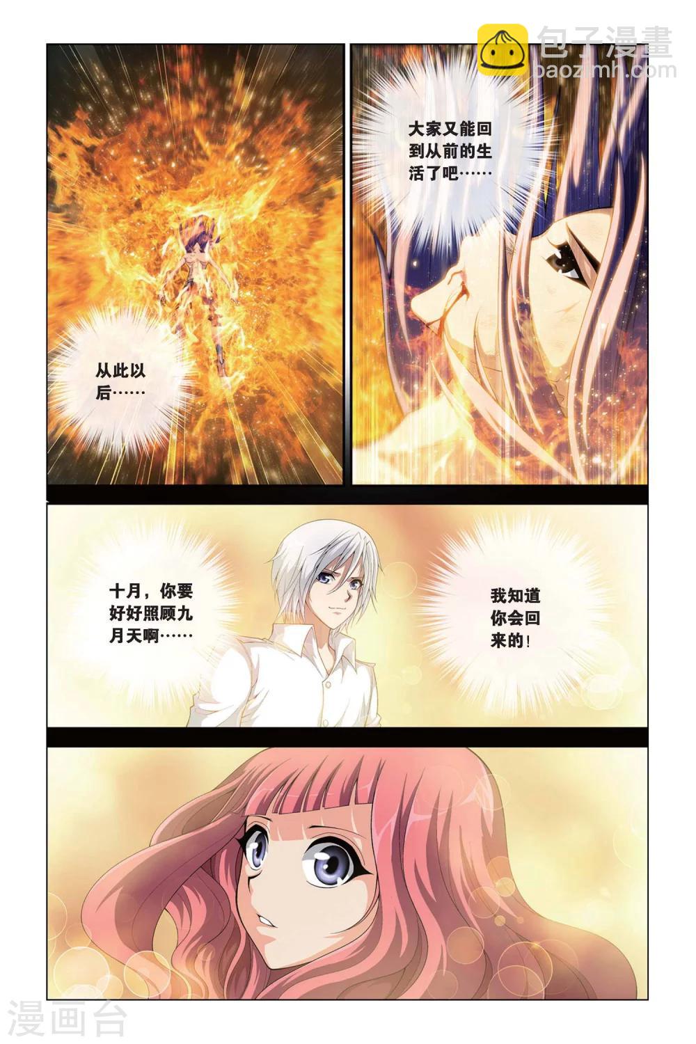 第384话 真神再现-第384话