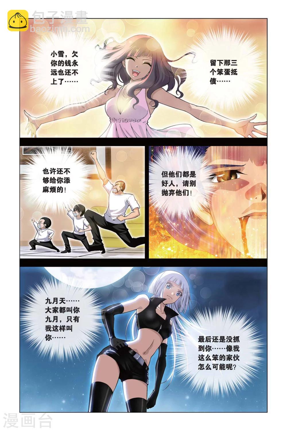 第384话 真神再现-第384话