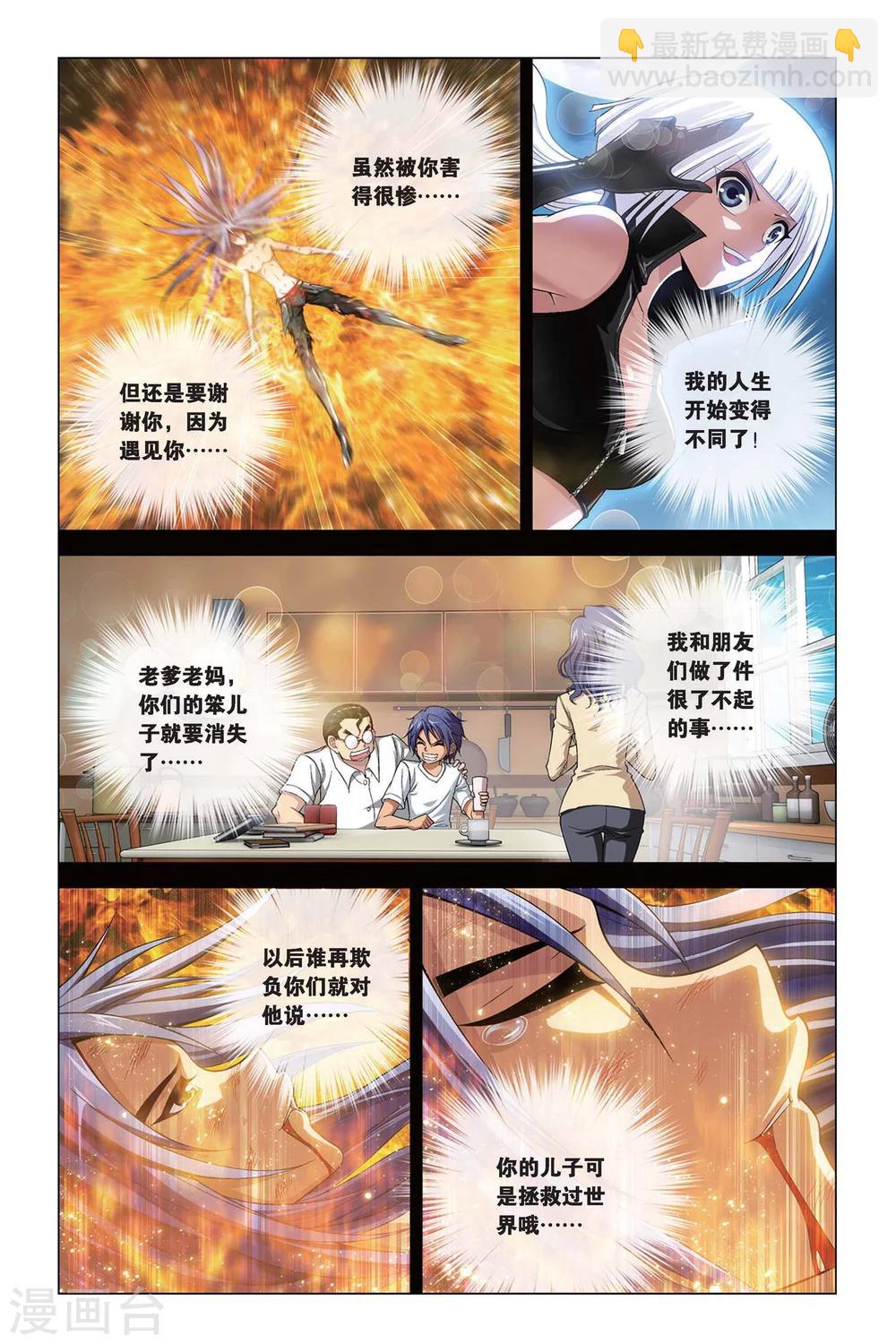 第384话 真神再现-第384话