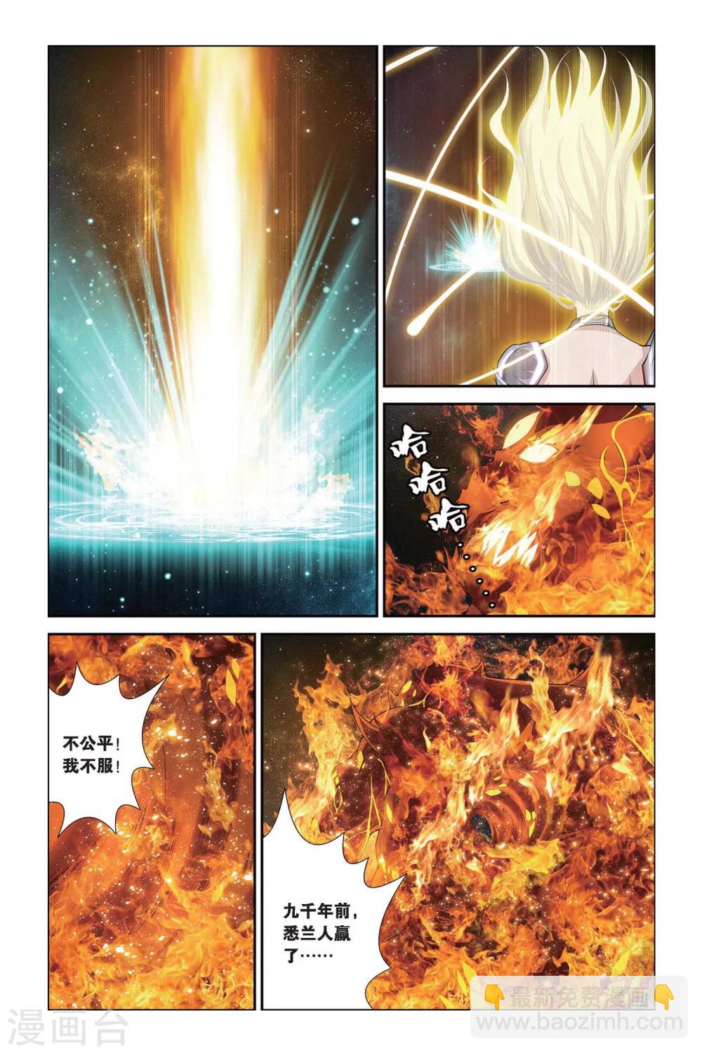 第384话 真神再现-第384话