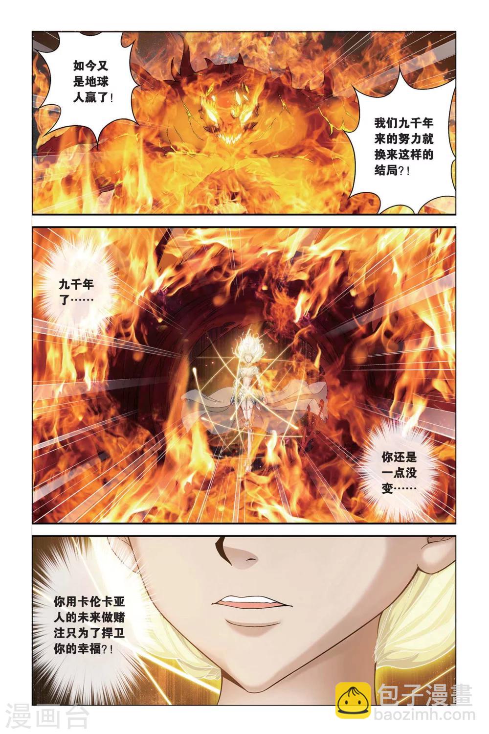 第384话 真神再现-第384话