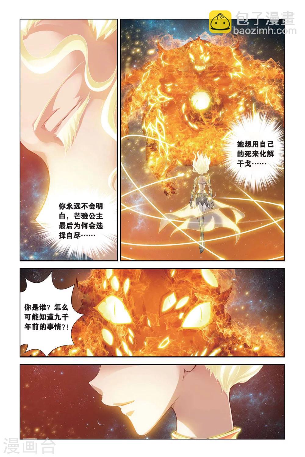 第384话 真神再现-第384话