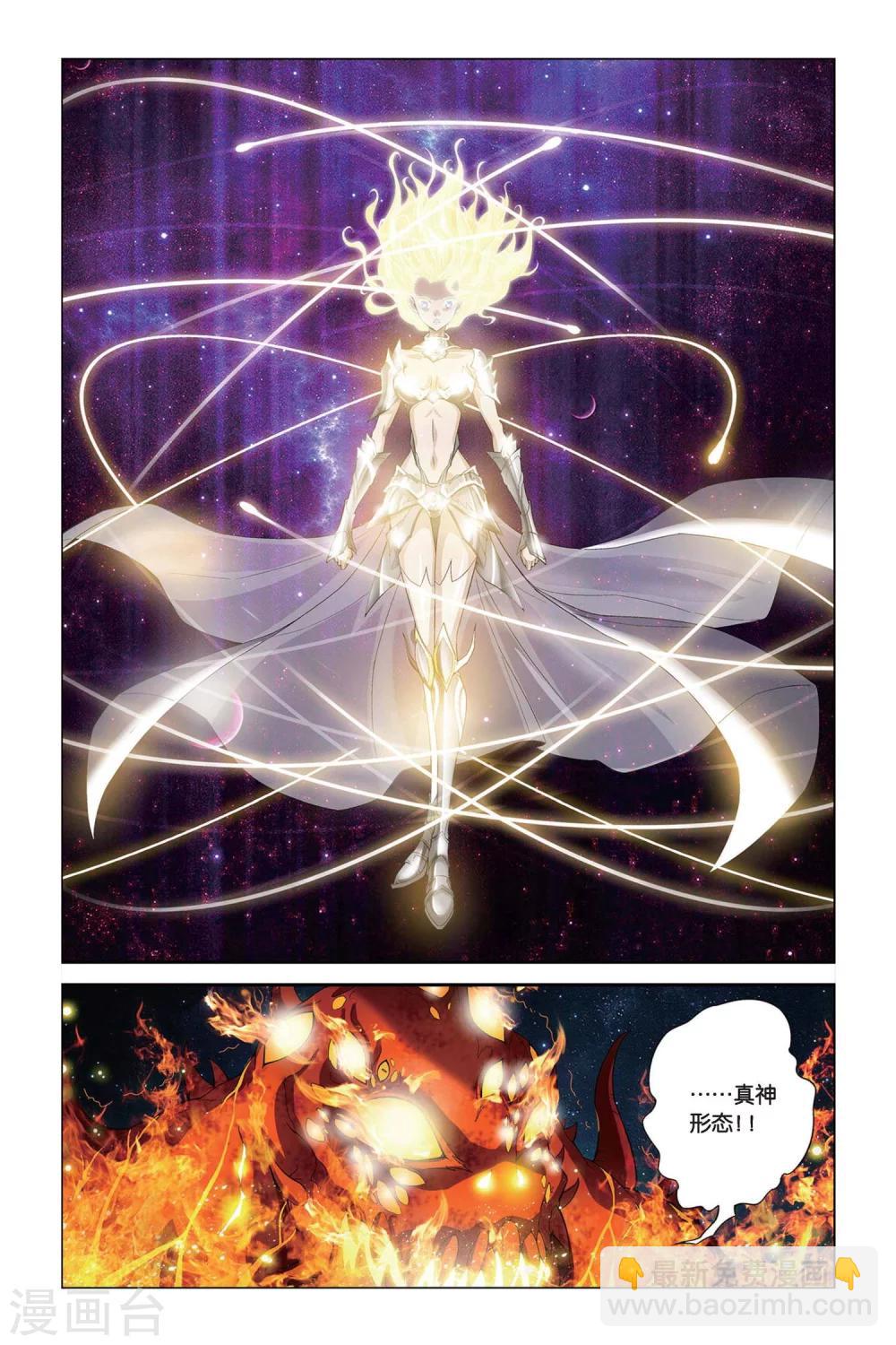第384话 真神再现-第384话