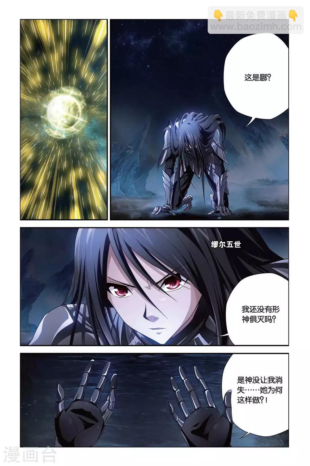 第386话 时间列阵-第386话