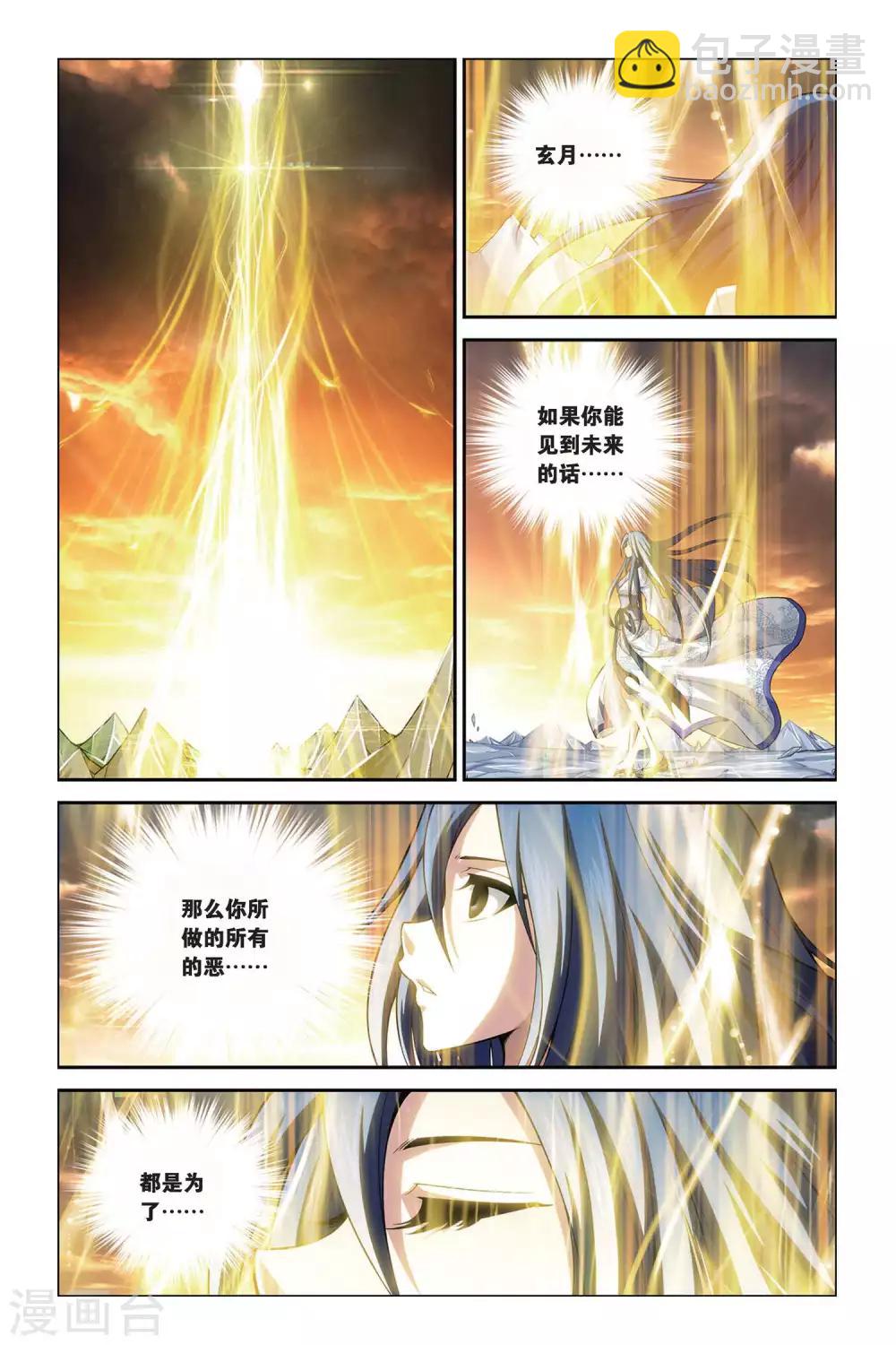 第386话 时间列阵-第386话