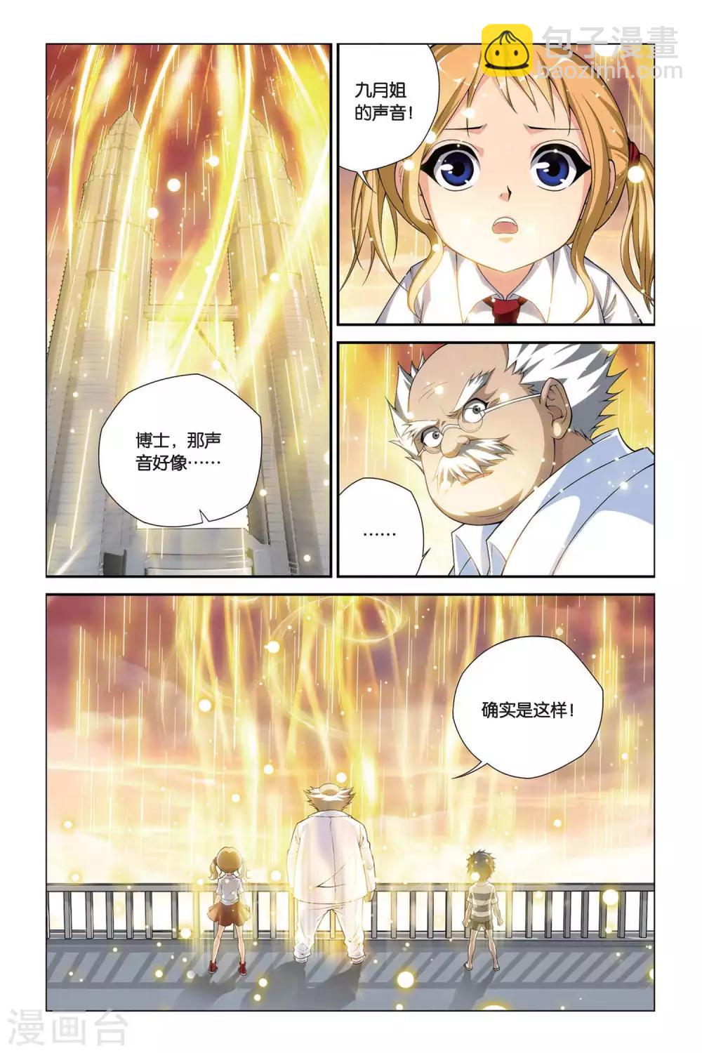 第386话 时间列阵-第386话