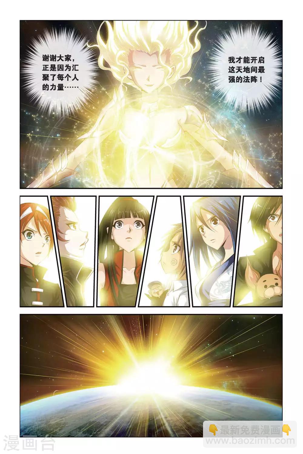 第386话 时间列阵-第386话