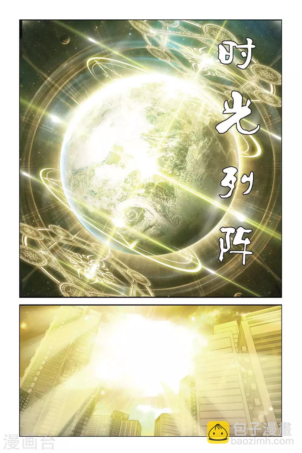 第386话 时间列阵-第386话