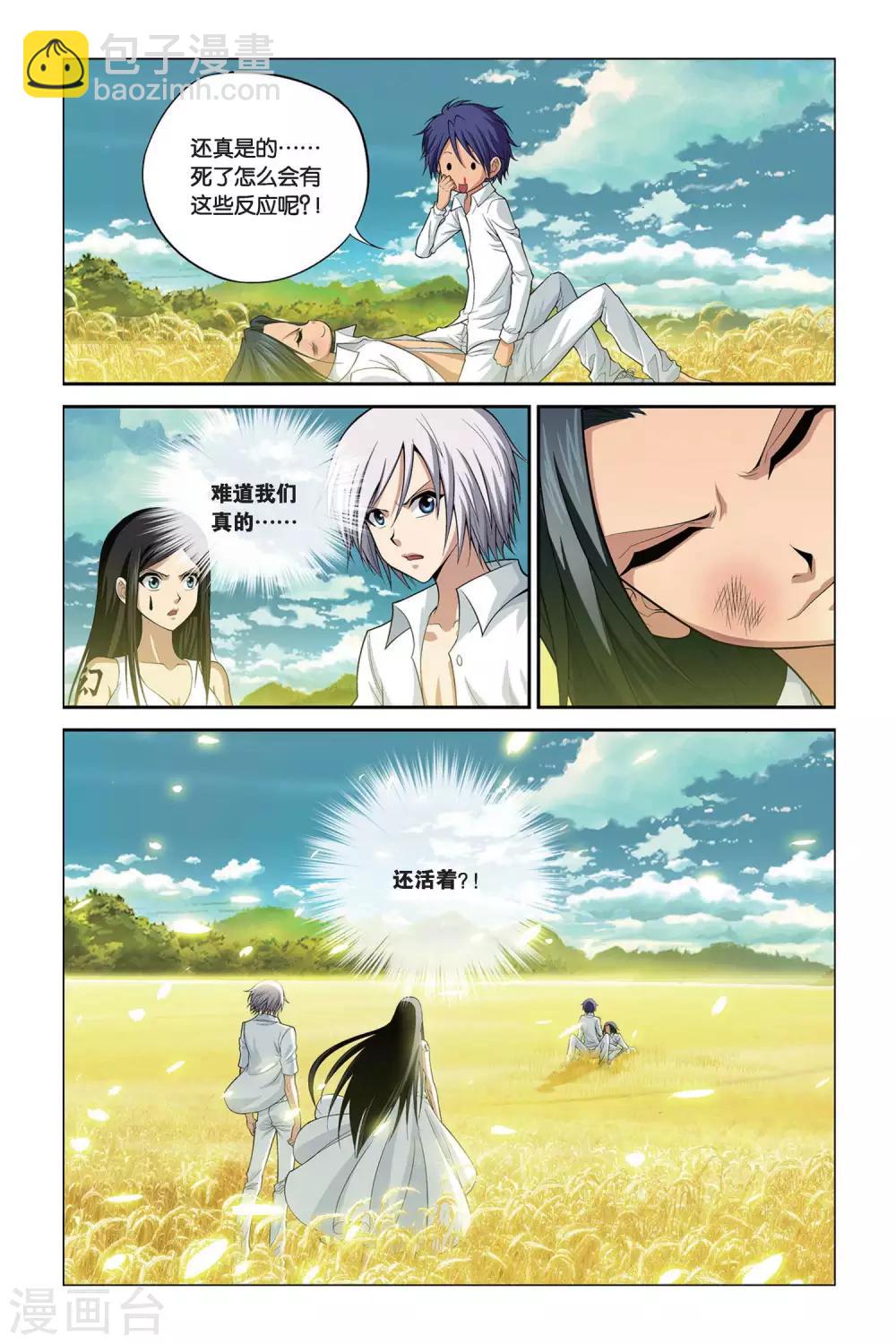 第388话 我们还活着-第388话
