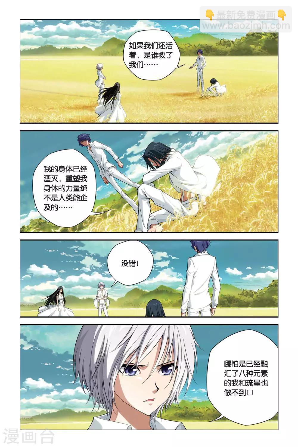 第388话 我们还活着-第388话