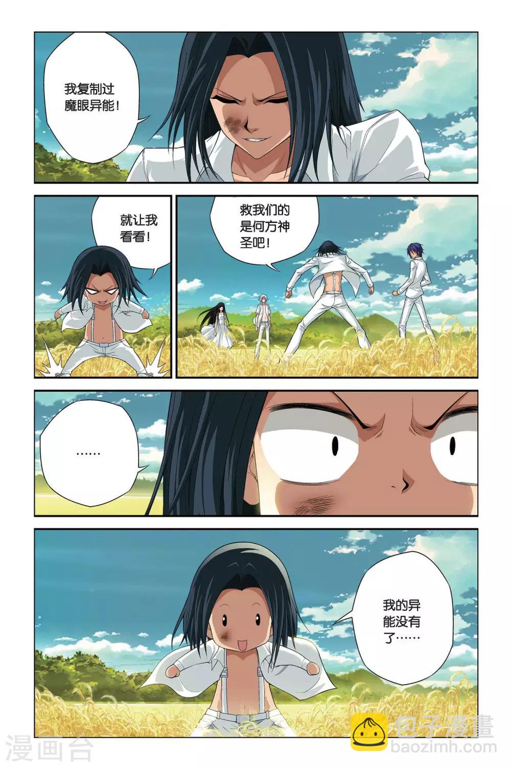 第388话 我们还活着-第388话