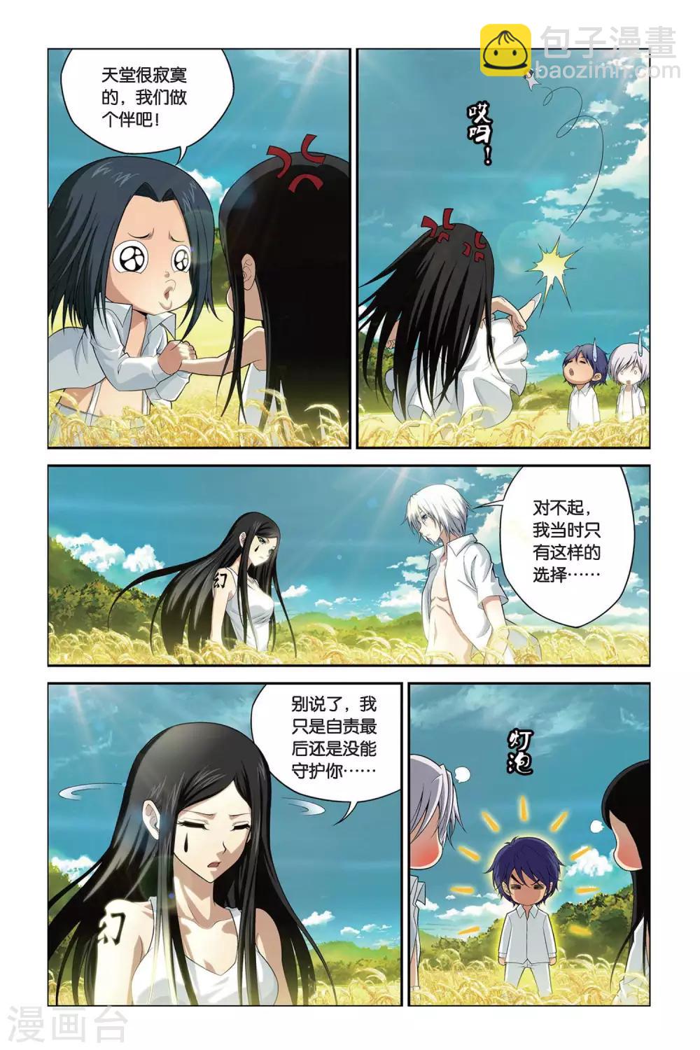 第388话 我们还活着-第388话