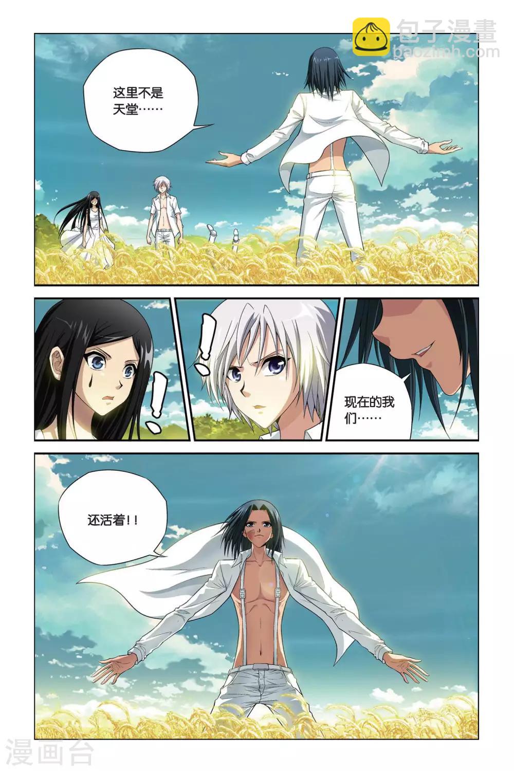 第388话 我们还活着-第388话