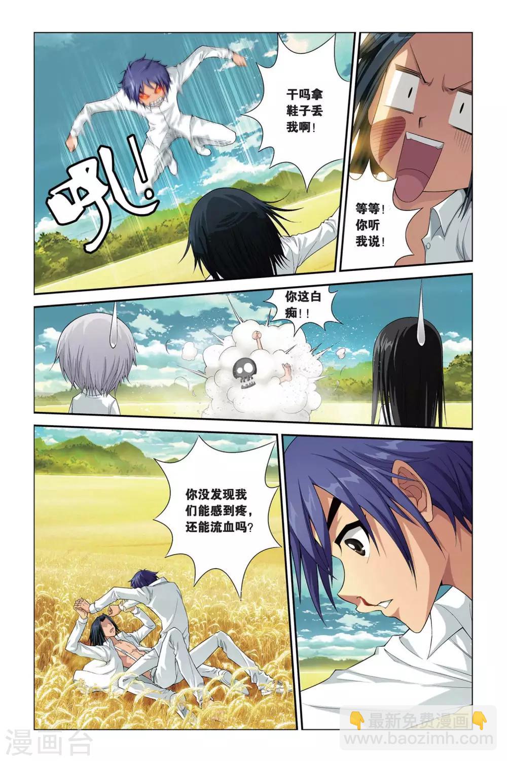 第388话 我们还活着-第388话