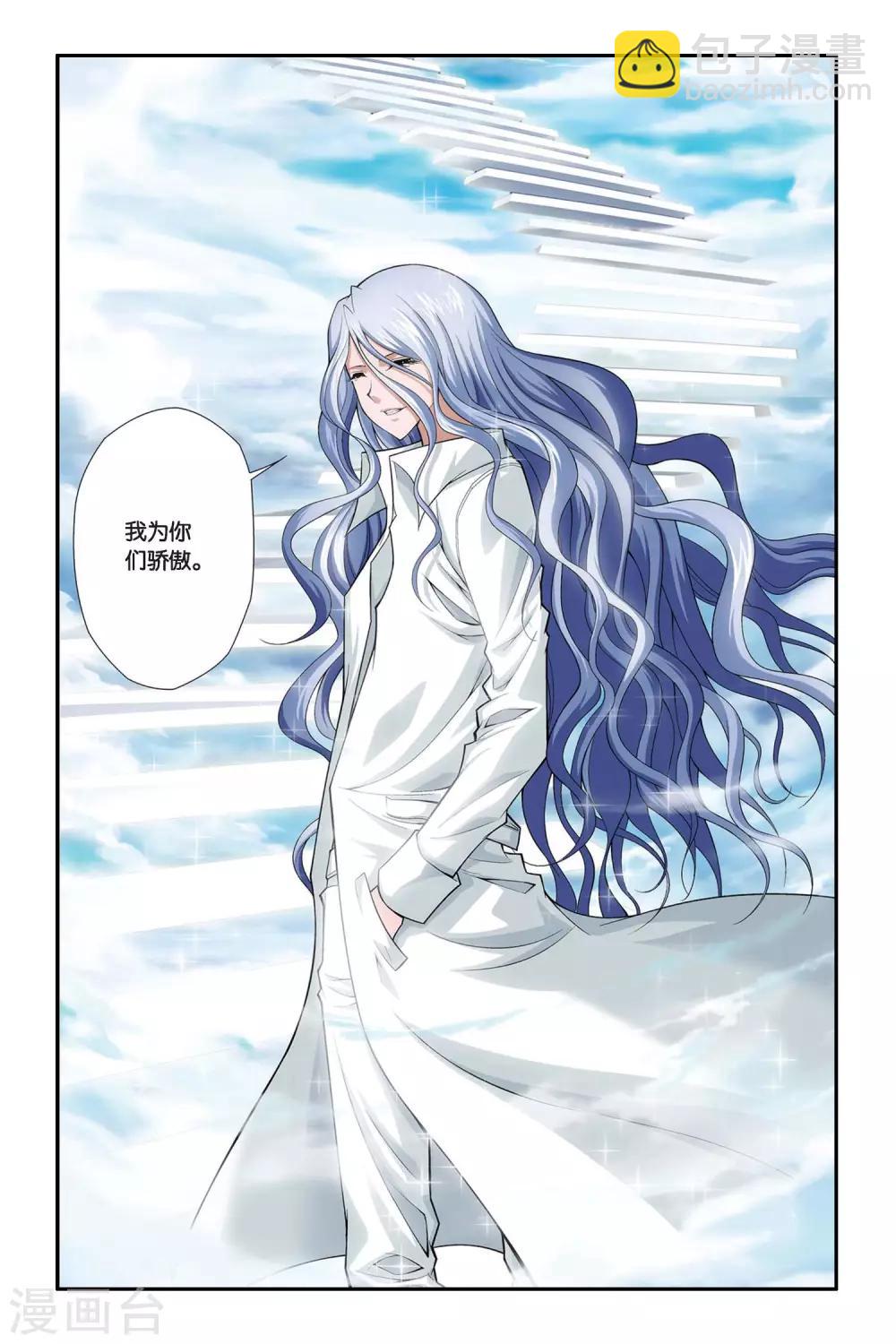 第390话 哥哥的背影-第390话