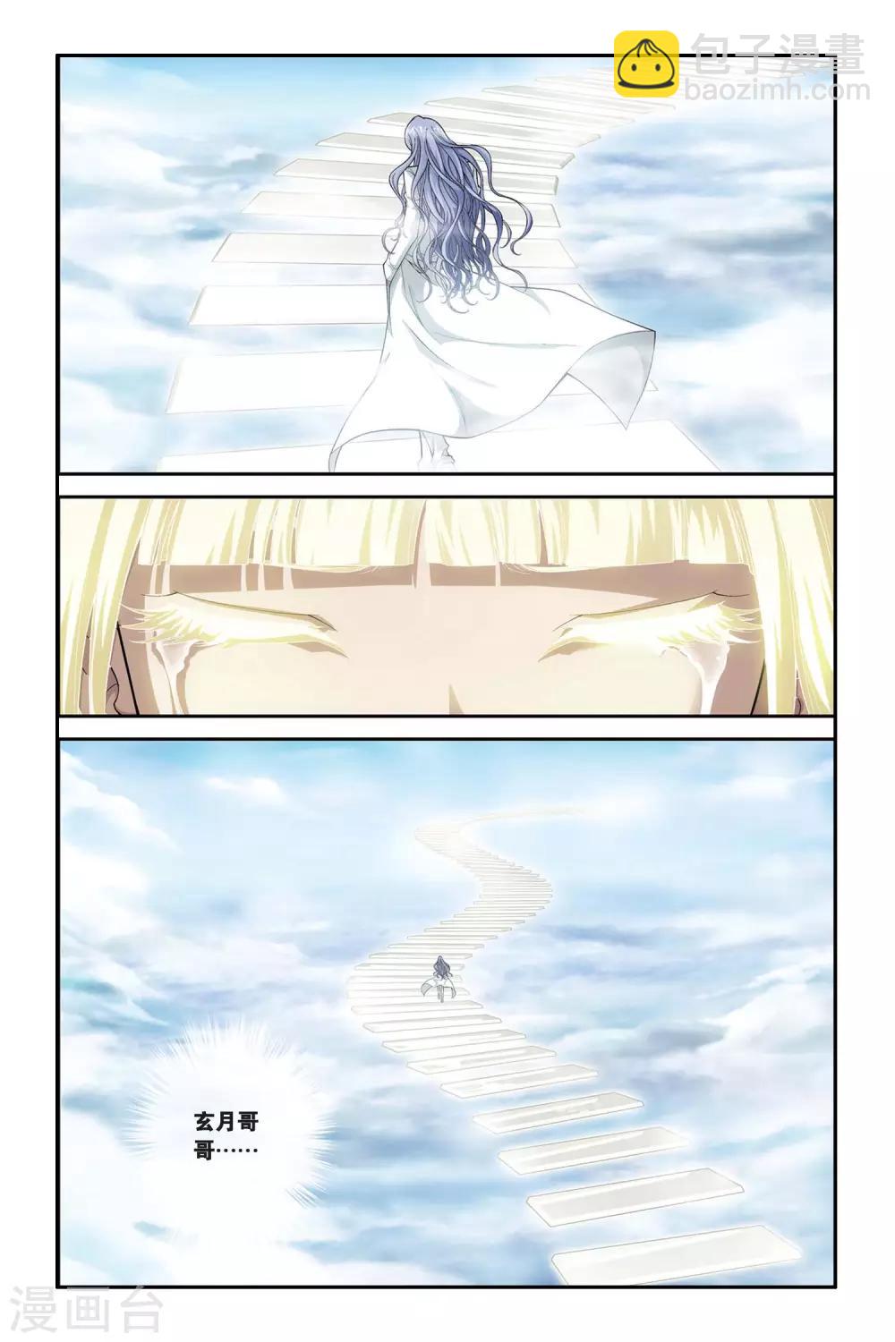 第390话 哥哥的背影-第390话