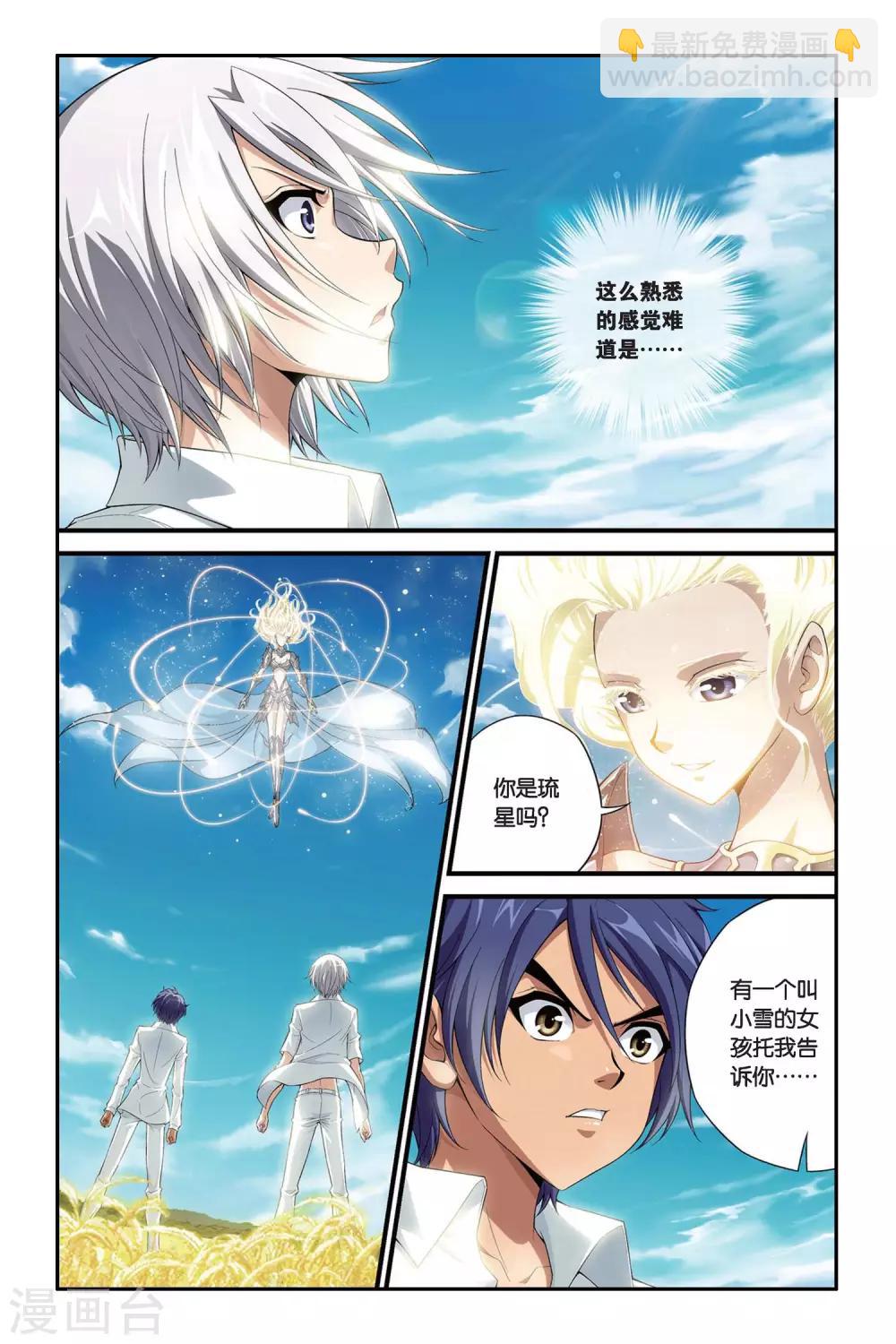 第390话 哥哥的背影-第390话