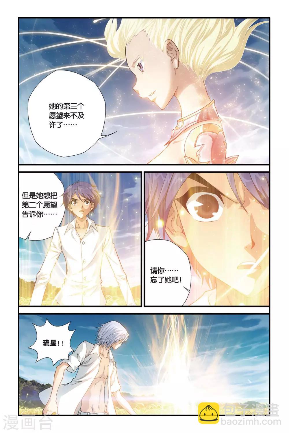 第390话 哥哥的背影-第390话