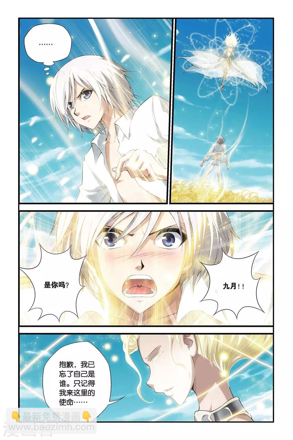 第390话 哥哥的背影-第390话