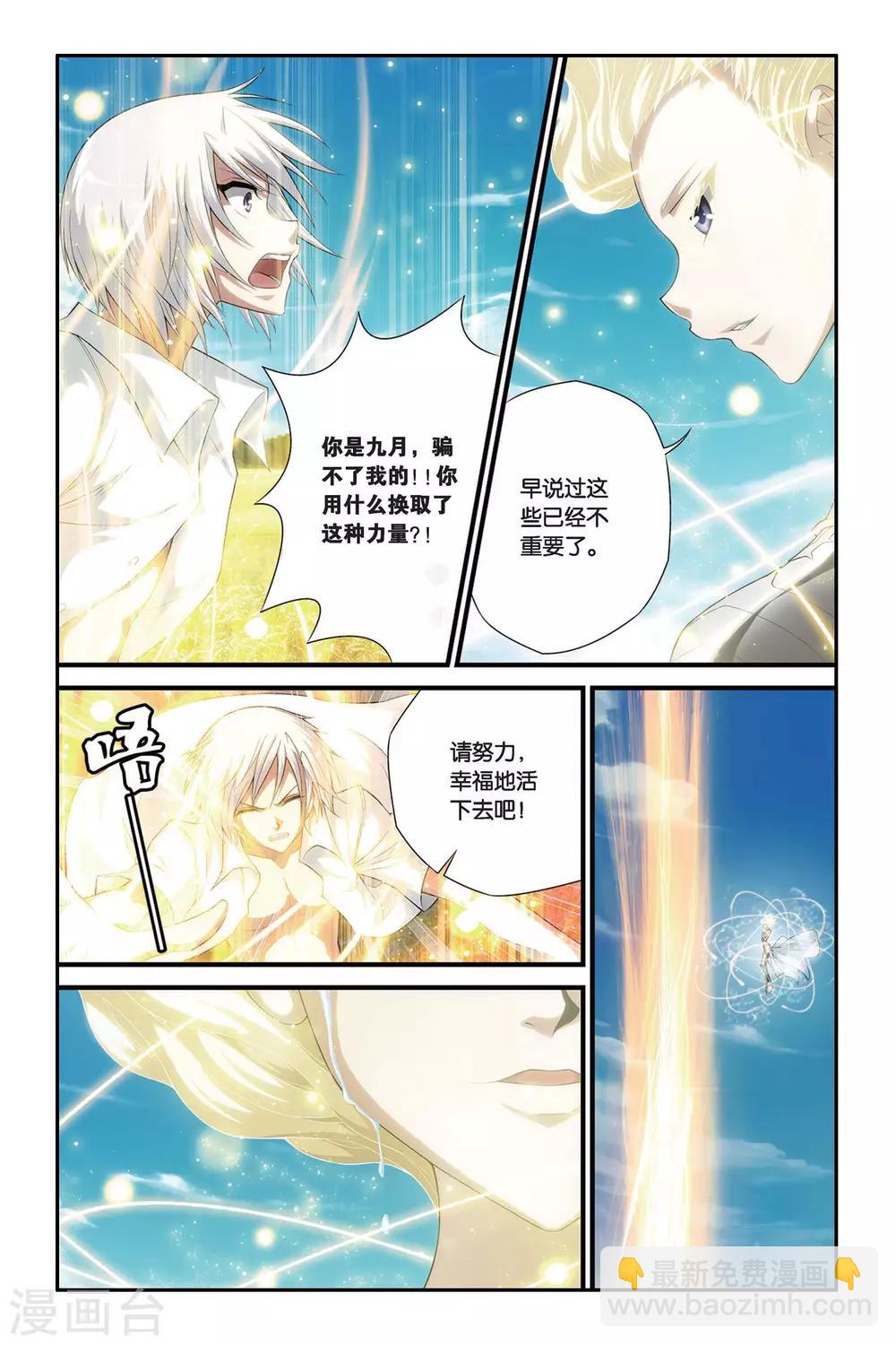 第390话 哥哥的背影-第390话