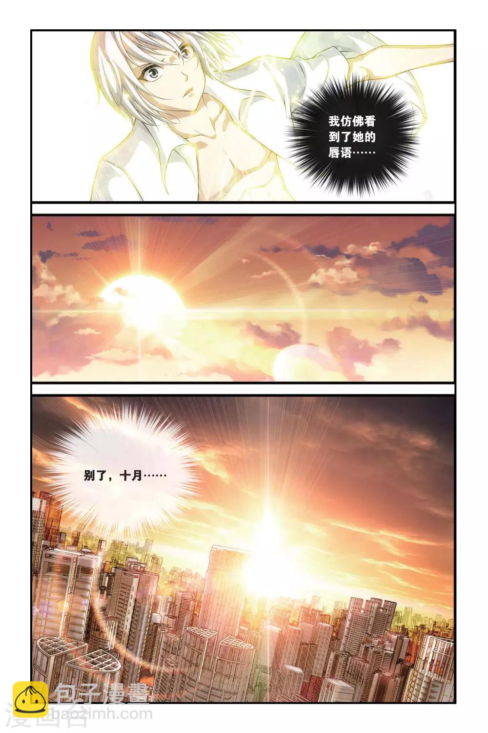 第390话 哥哥的背影-第390话
