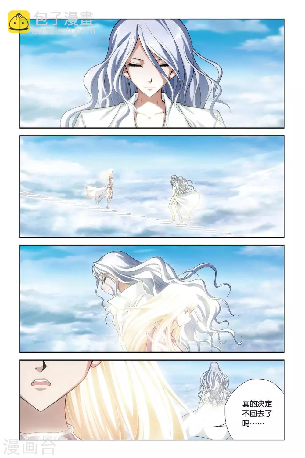 第390话 哥哥的背影-第390话