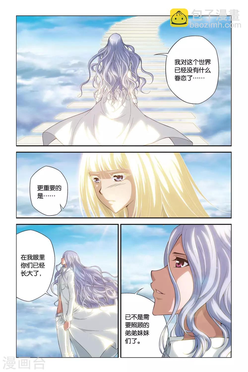 第390话 哥哥的背影-第390话