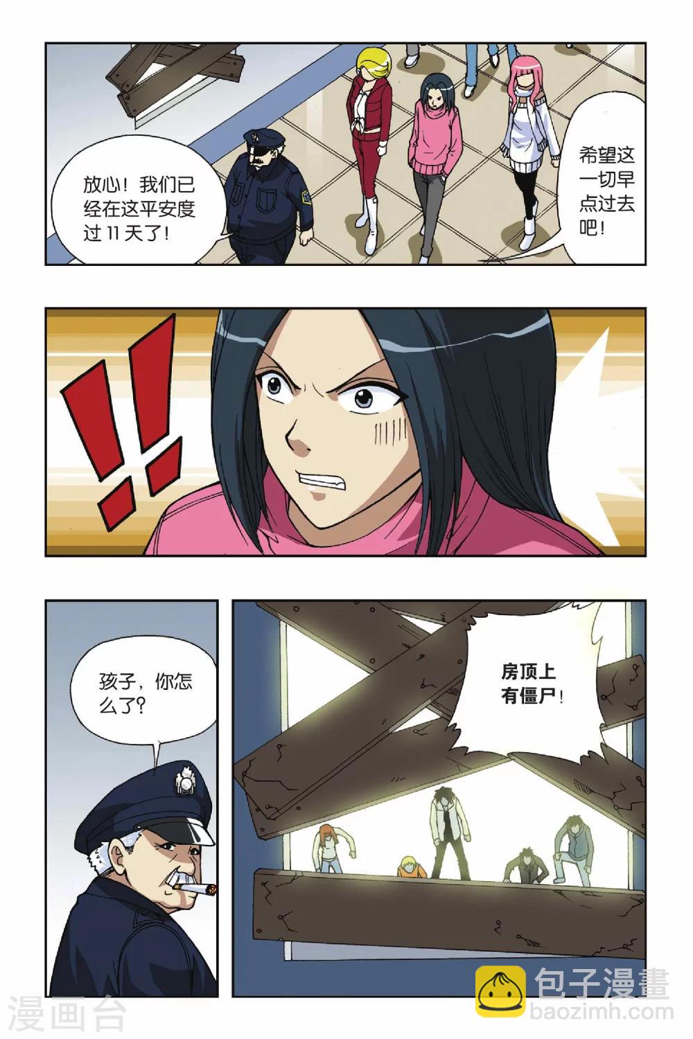 第040话 突袭-第40话