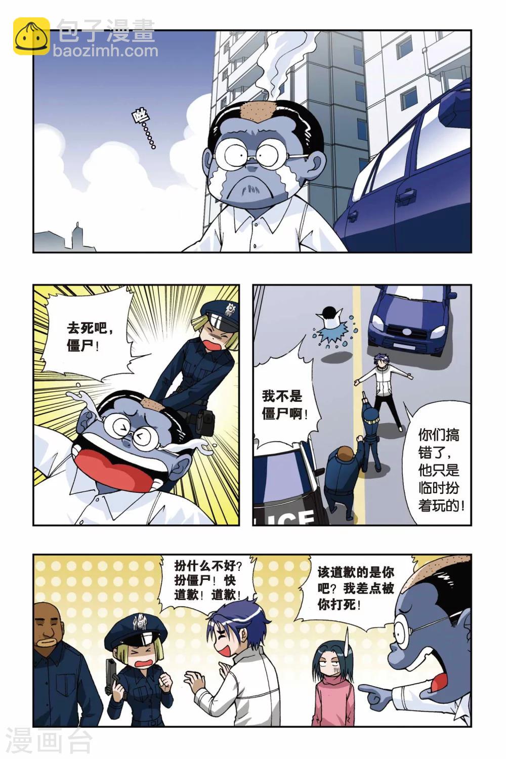 第040话 突袭-第40话