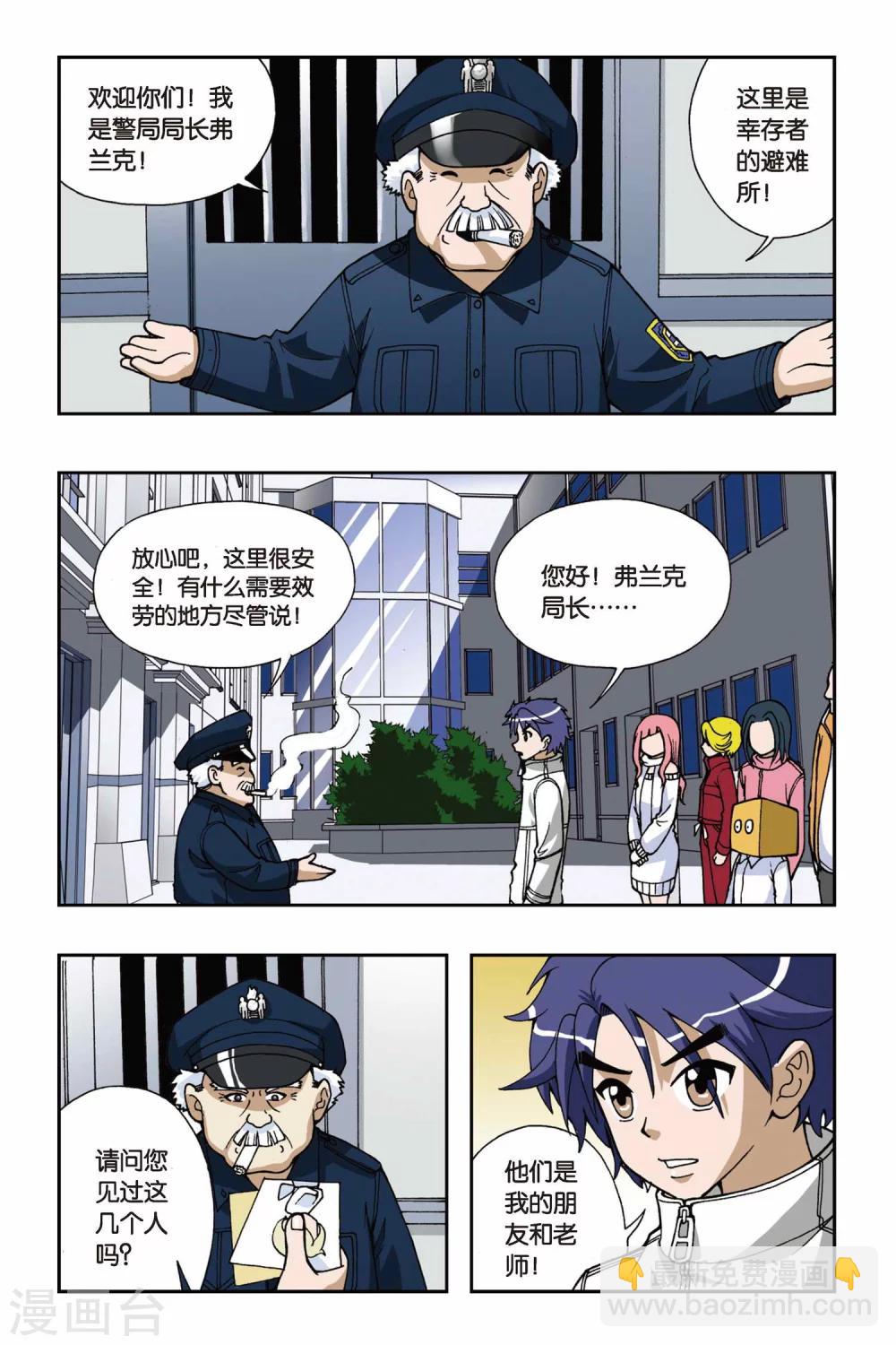 第040话 突袭-第40话