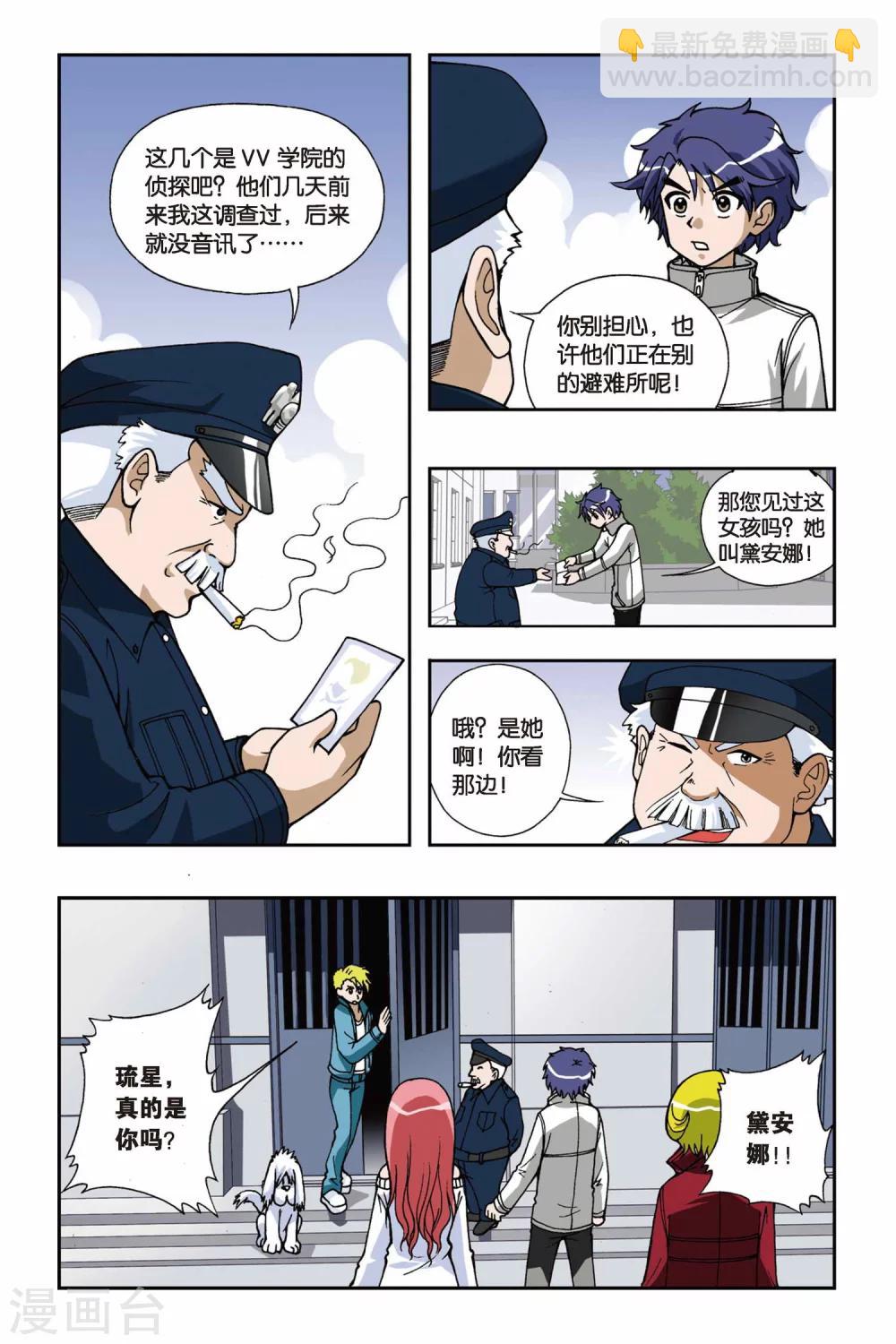 第040话 突袭-第40话