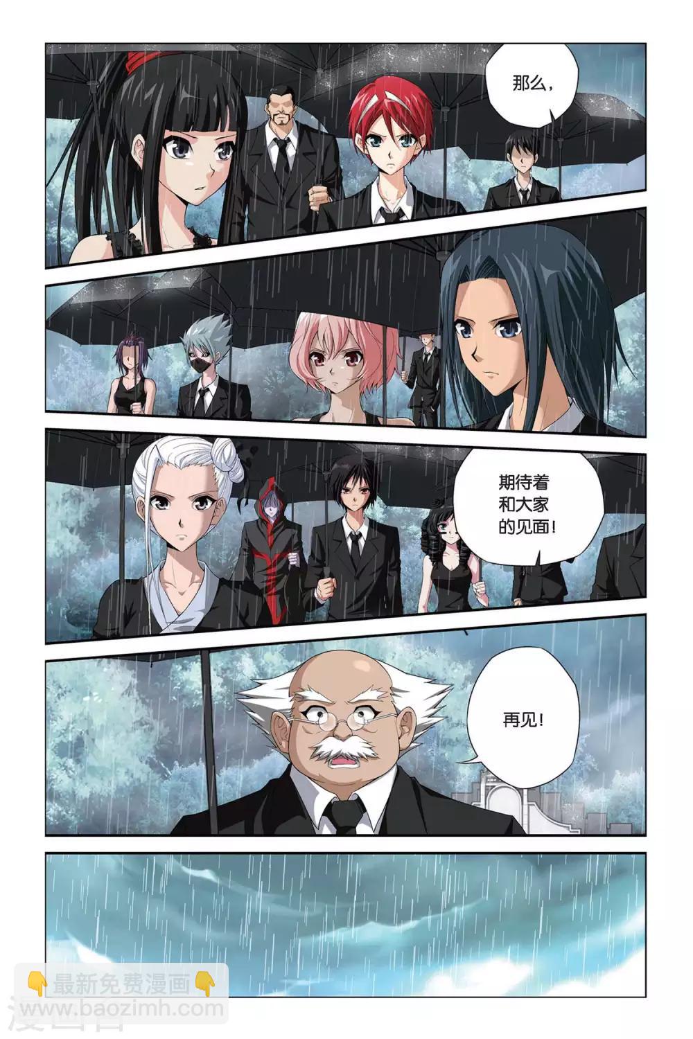 第392话 葬礼-第392话