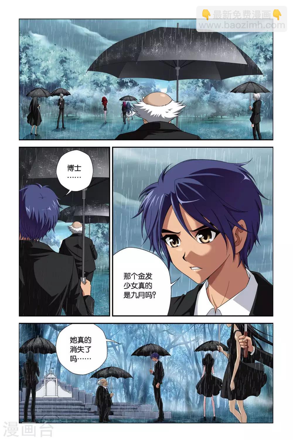 第392话 葬礼-第392话