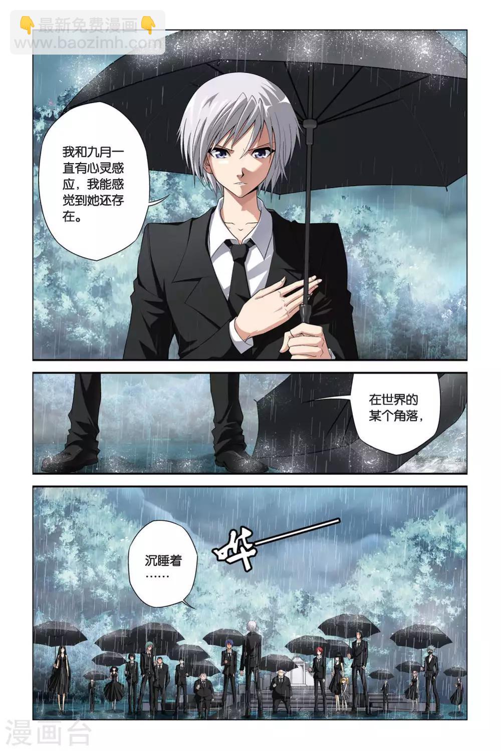 第392话 葬礼-第392话