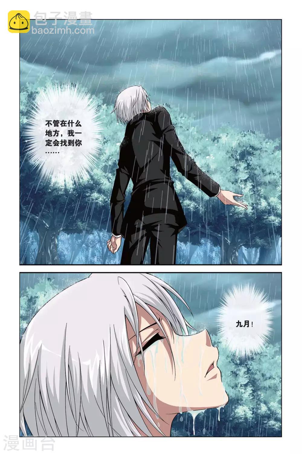 第392话 葬礼-第392话