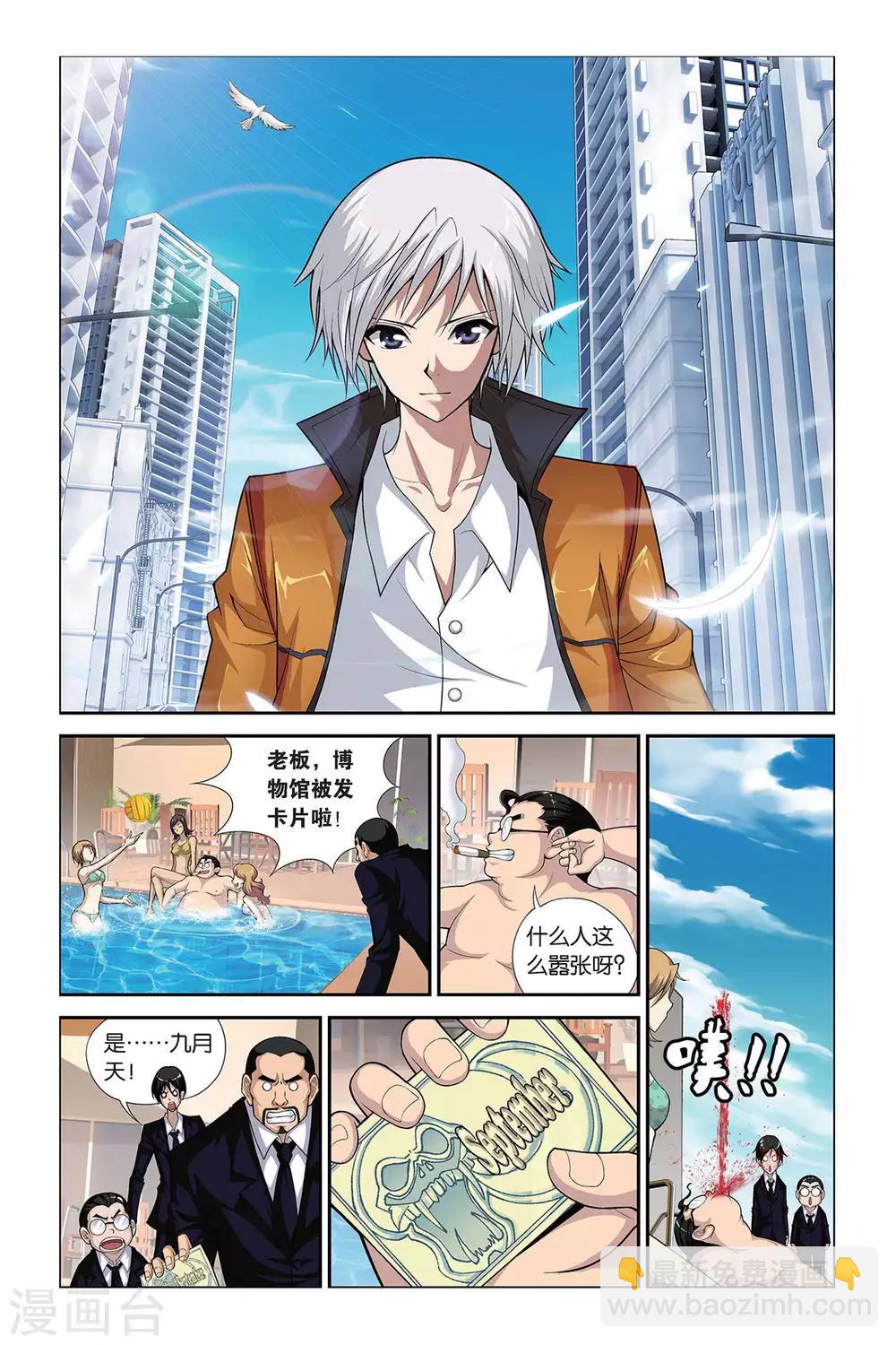 第394话 九月天再现？-第394话