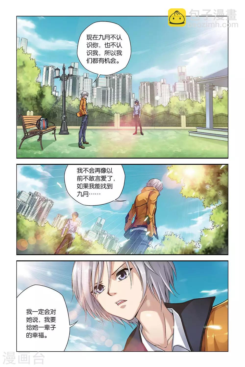 第394话 九月天再现？-第394话