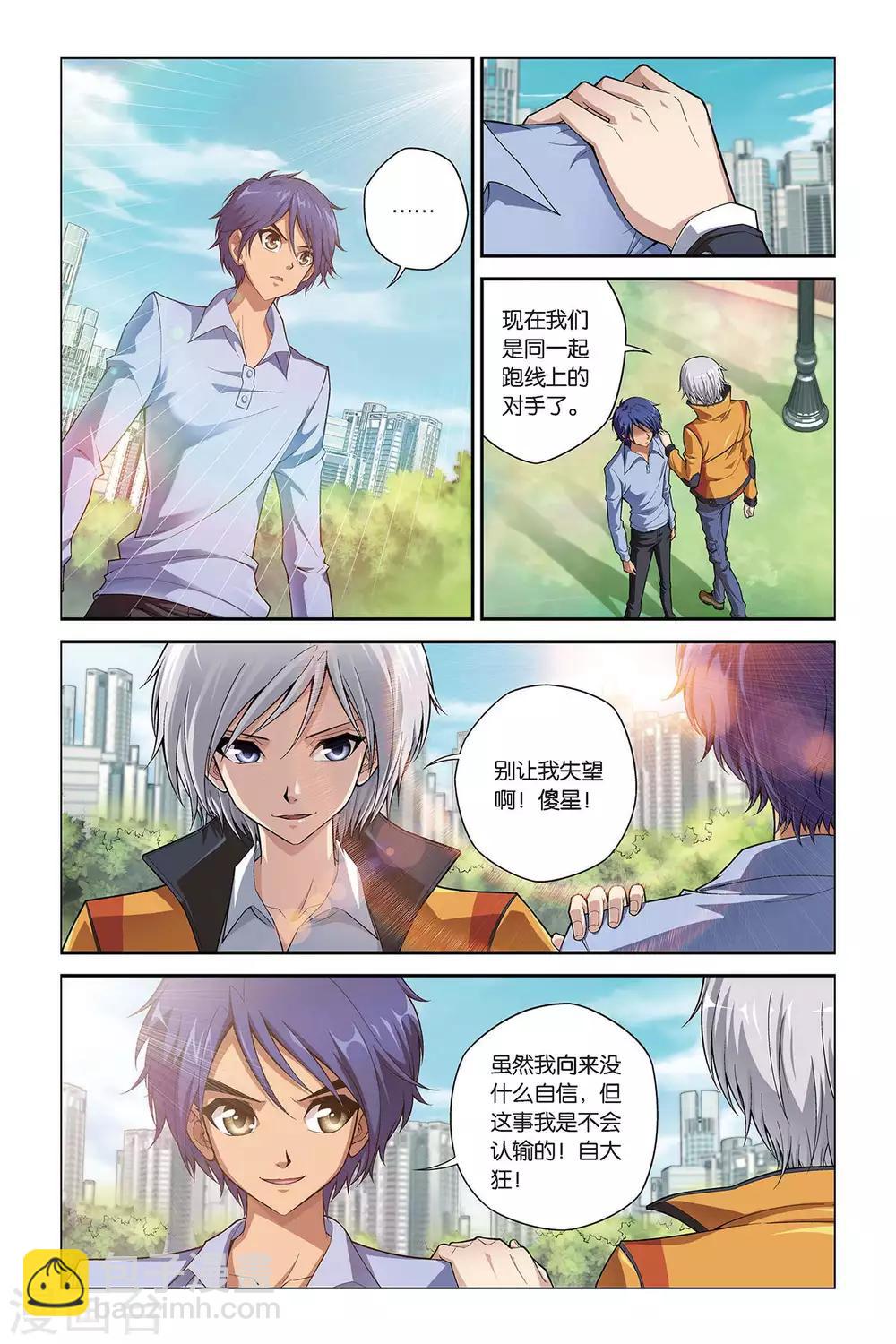 第394话 九月天再现？-第394话