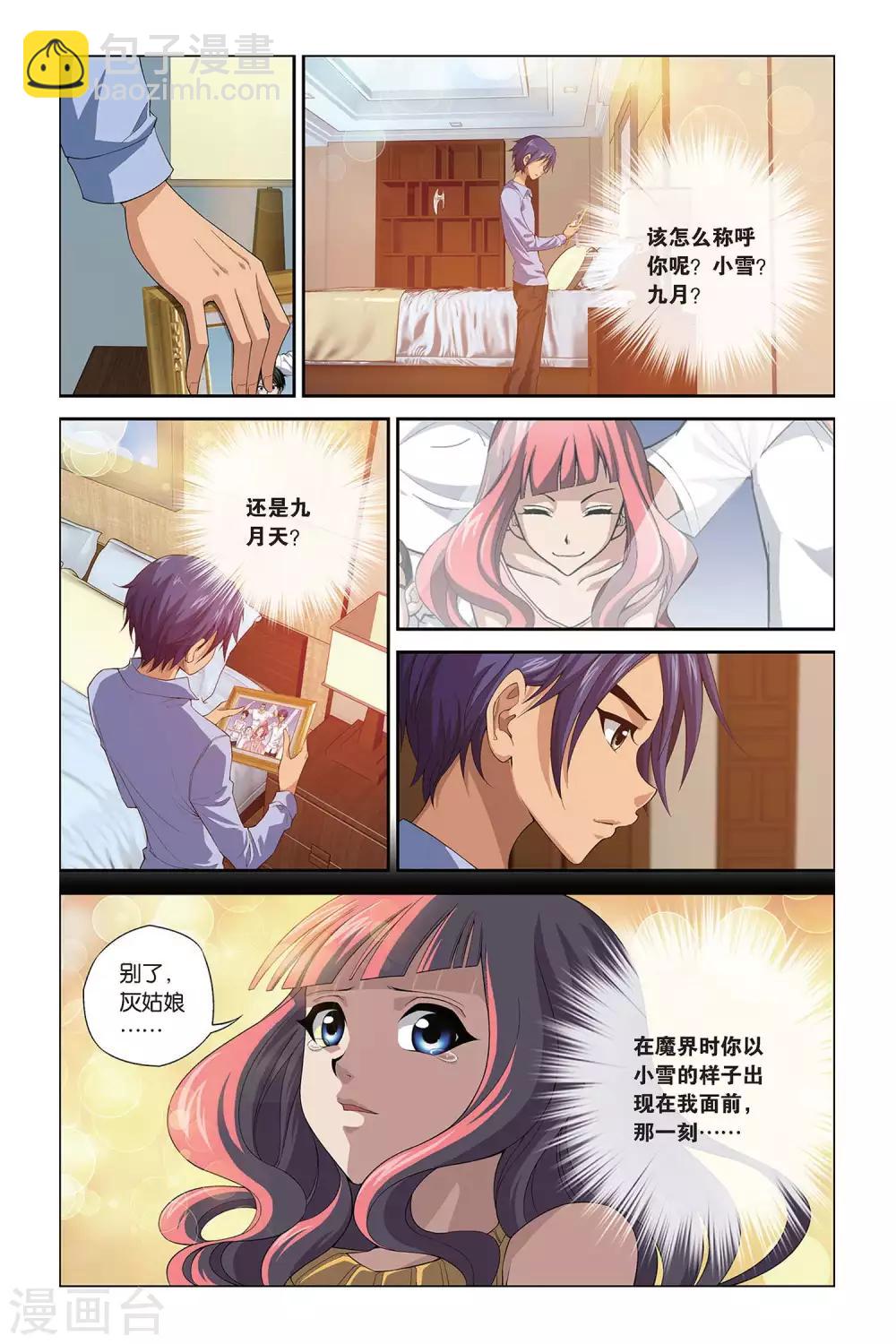 第394话 九月天再现？-第394话