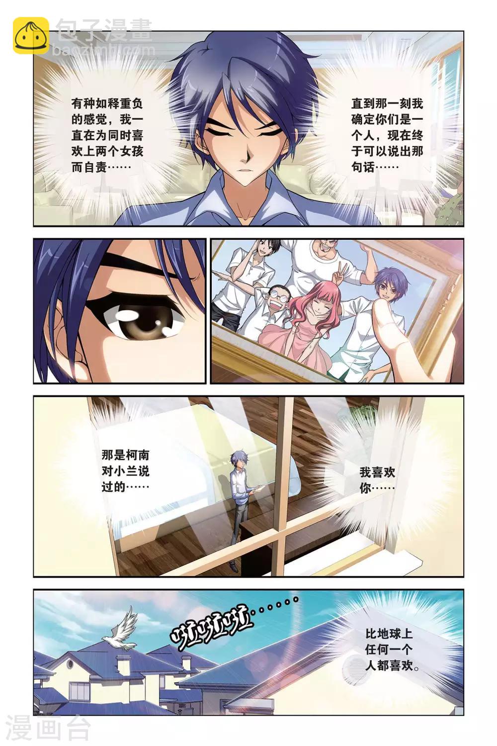 第394话 九月天再现？-第394话