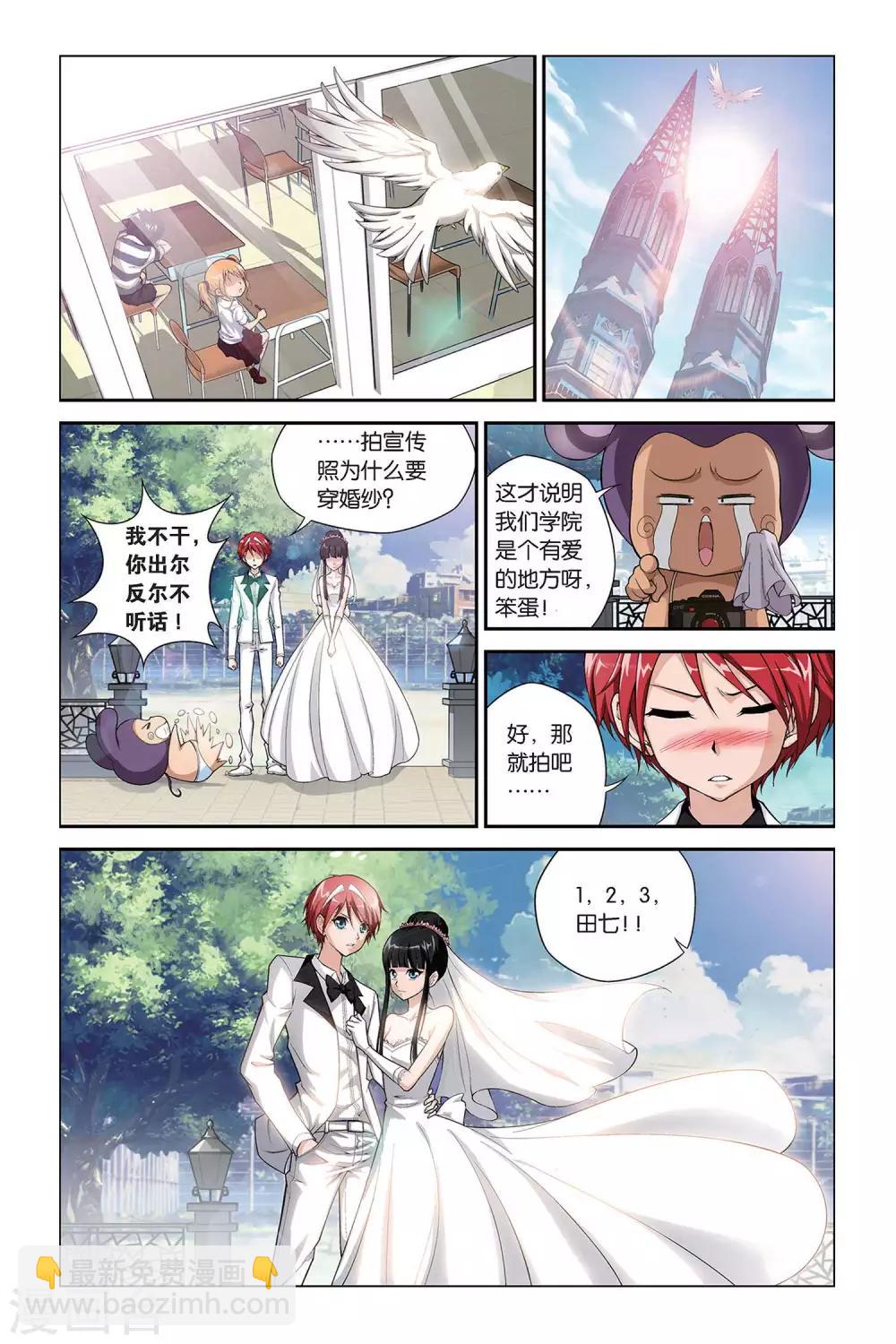 第394话 九月天再现？-第394话