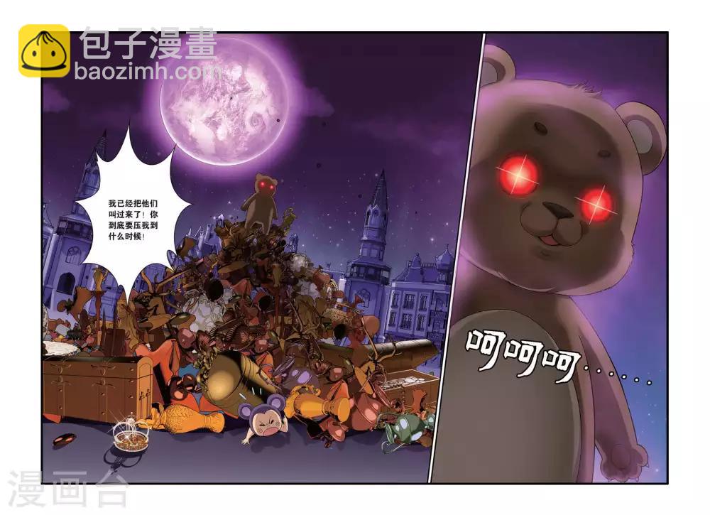 第396话 神秘玩具熊-第396话