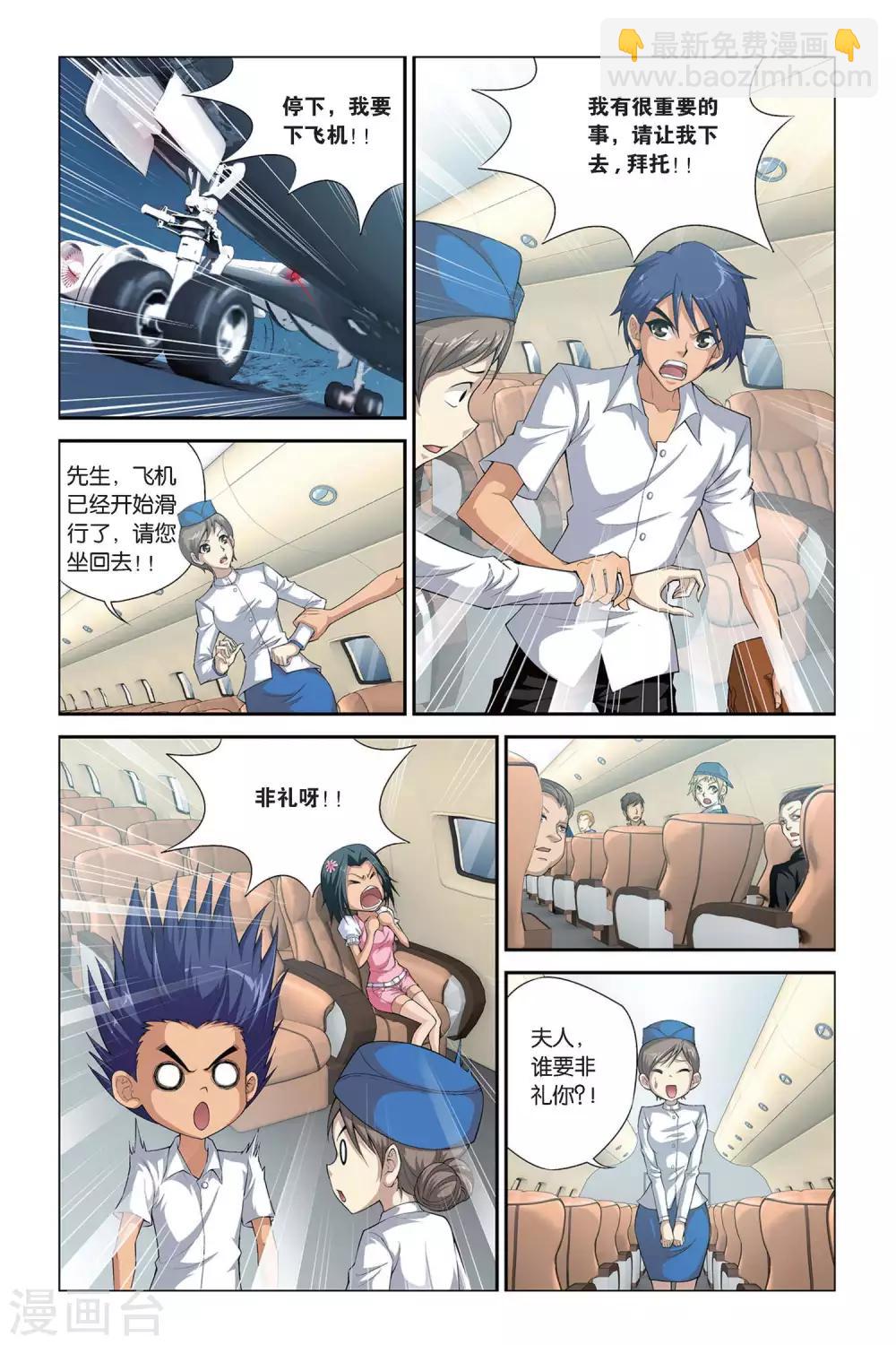 第396话 神秘玩具熊-第396话