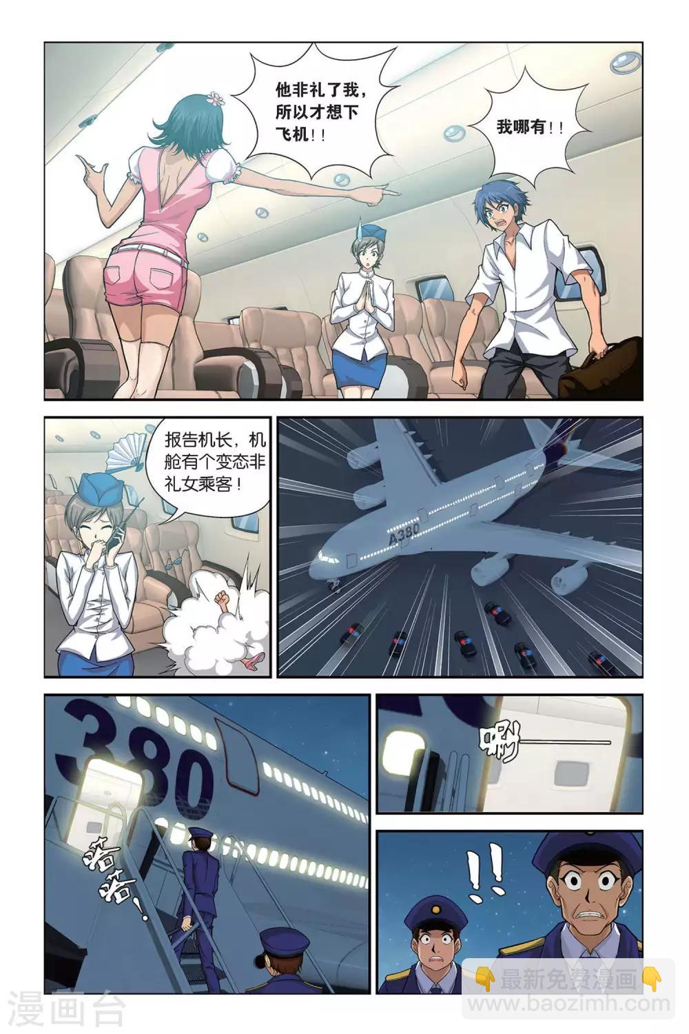 第396话 神秘玩具熊-第396话