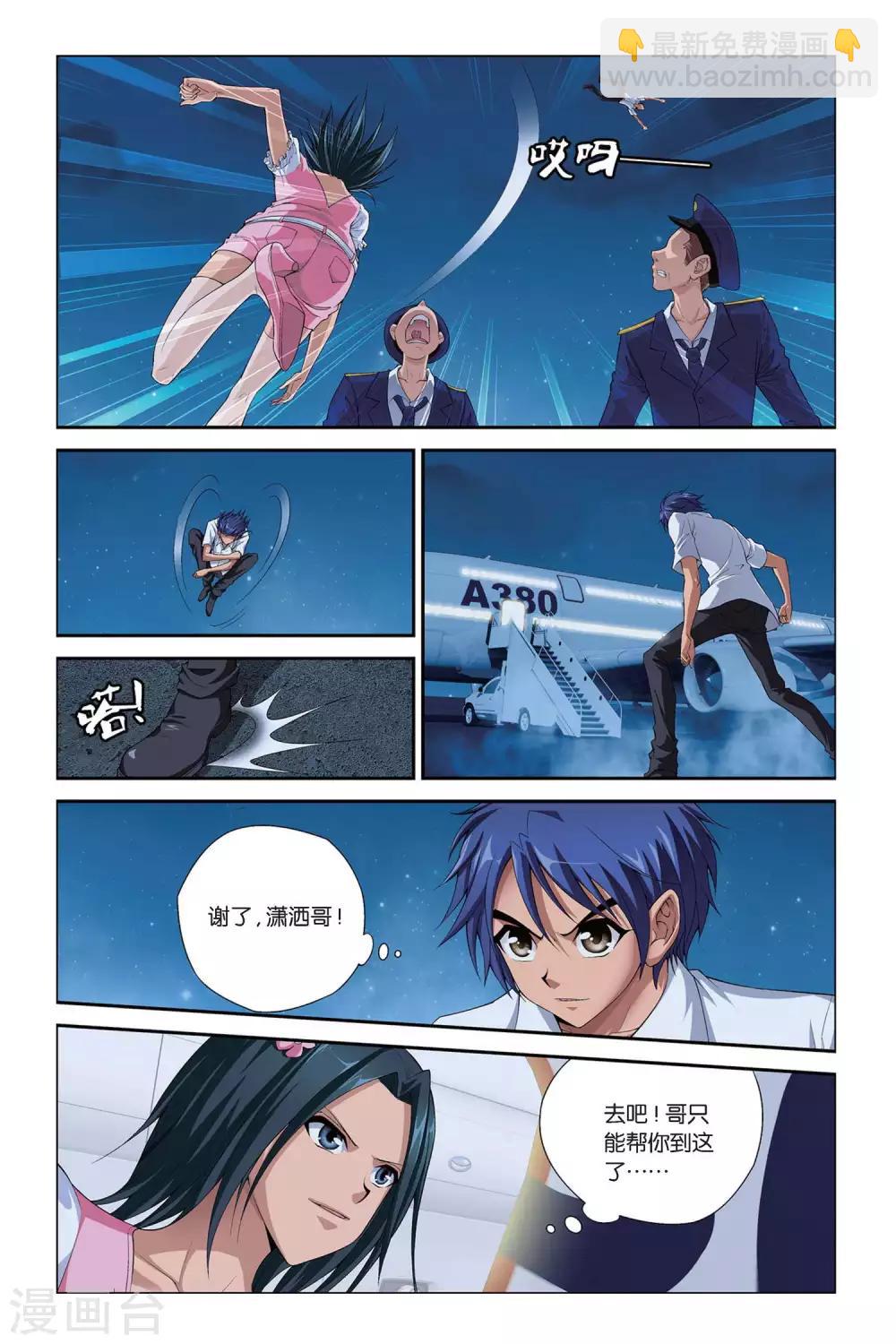 第396话 神秘玩具熊-第396话