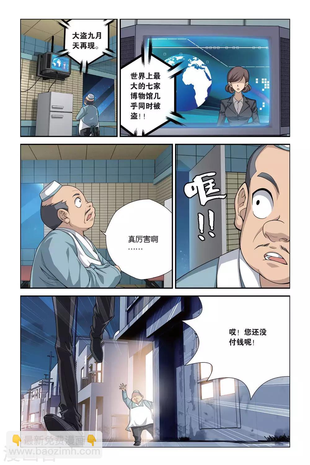 第396话 神秘玩具熊-第396话
