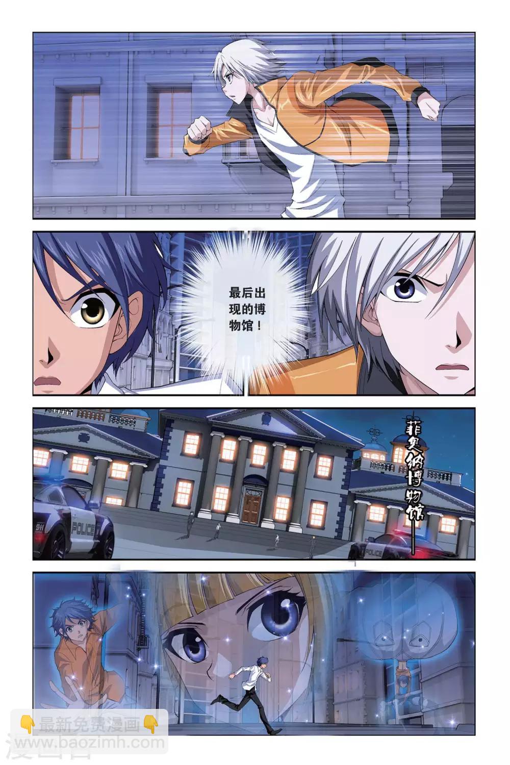 第396话 神秘玩具熊-第396话