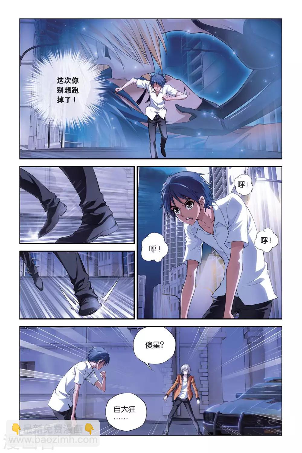 第396话 神秘玩具熊-第396话