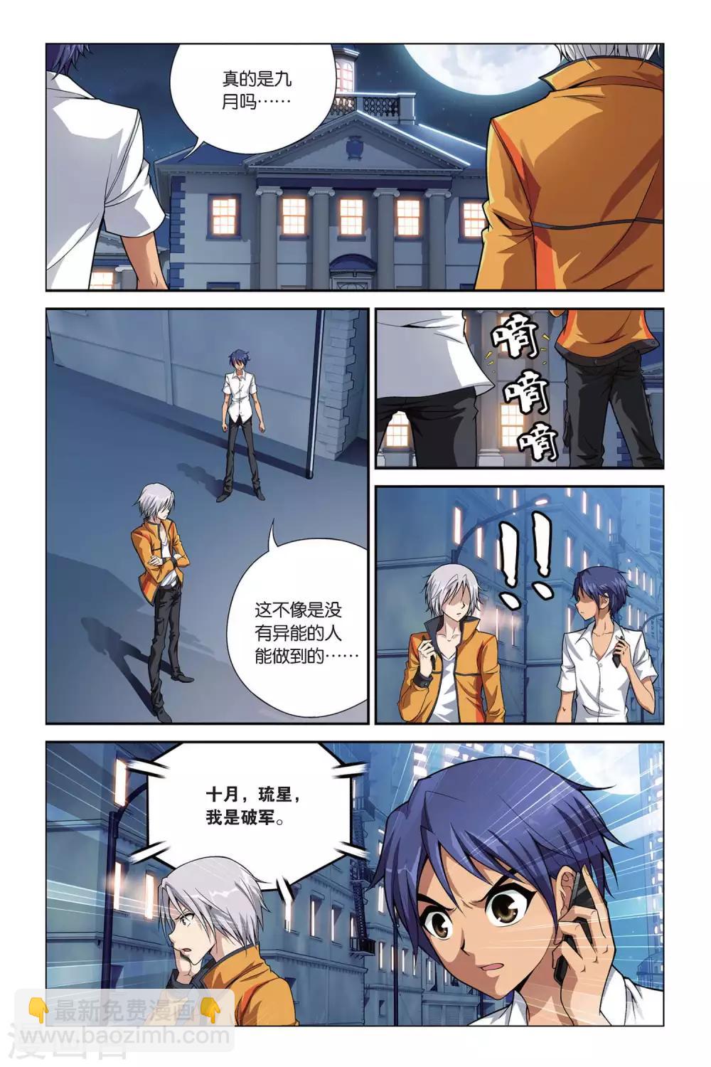 第396话 神秘玩具熊-第396话