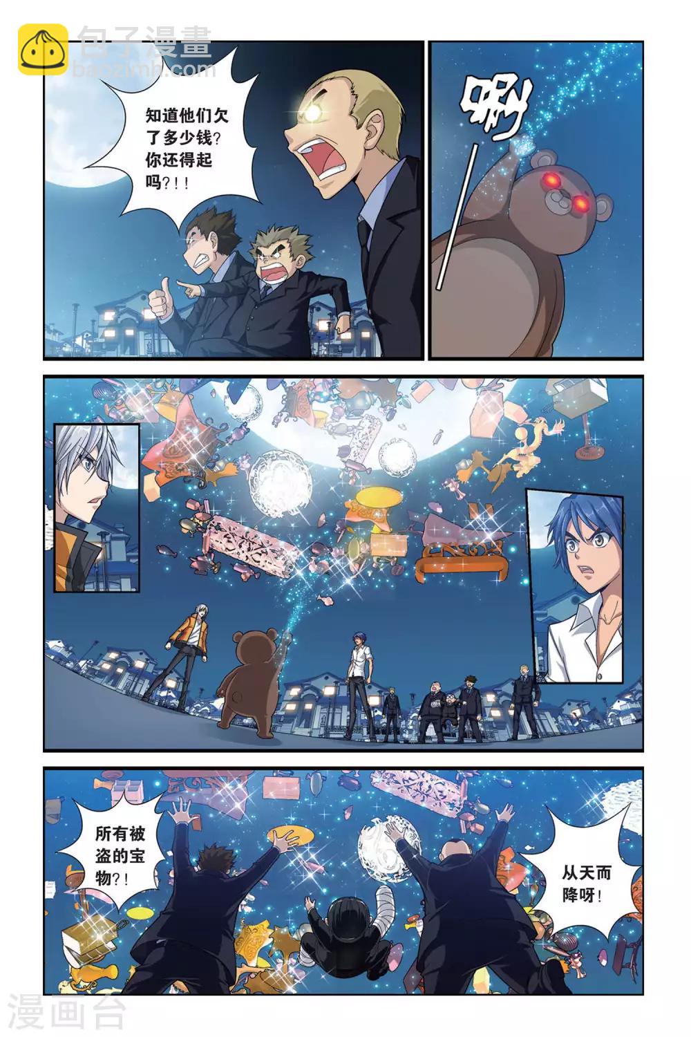 第398话 来自近未来-第398话